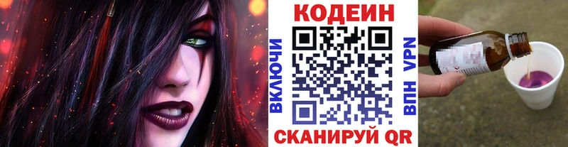 Кодеиновый сироп Lean напиток Lean (лин)  omg сайт  Реж 