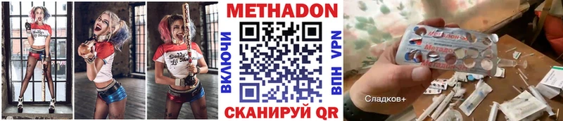 купить наркотик  Реж  Метадон кристалл 